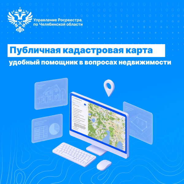 Публичная кадастровая карта – удобный помощник в вопросах недвижимости