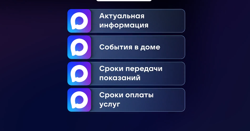 Традиционно весной проводится общее собрание собственников (ОСС)