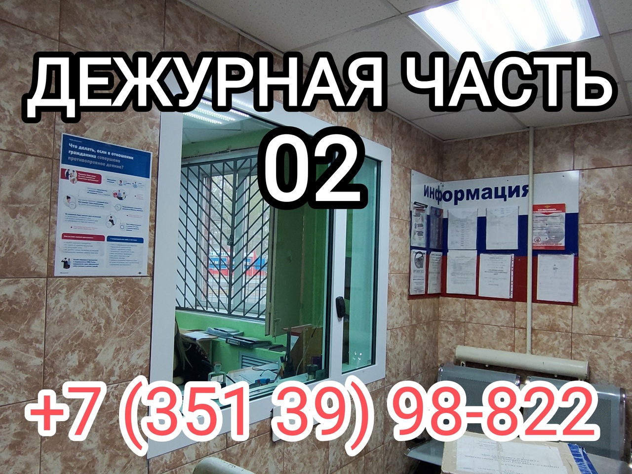 Порядке обращения в органы внутренних дел