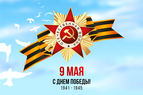 Поздравление губернатора Челябинской области Алексея Текслера с Днем Победы! 