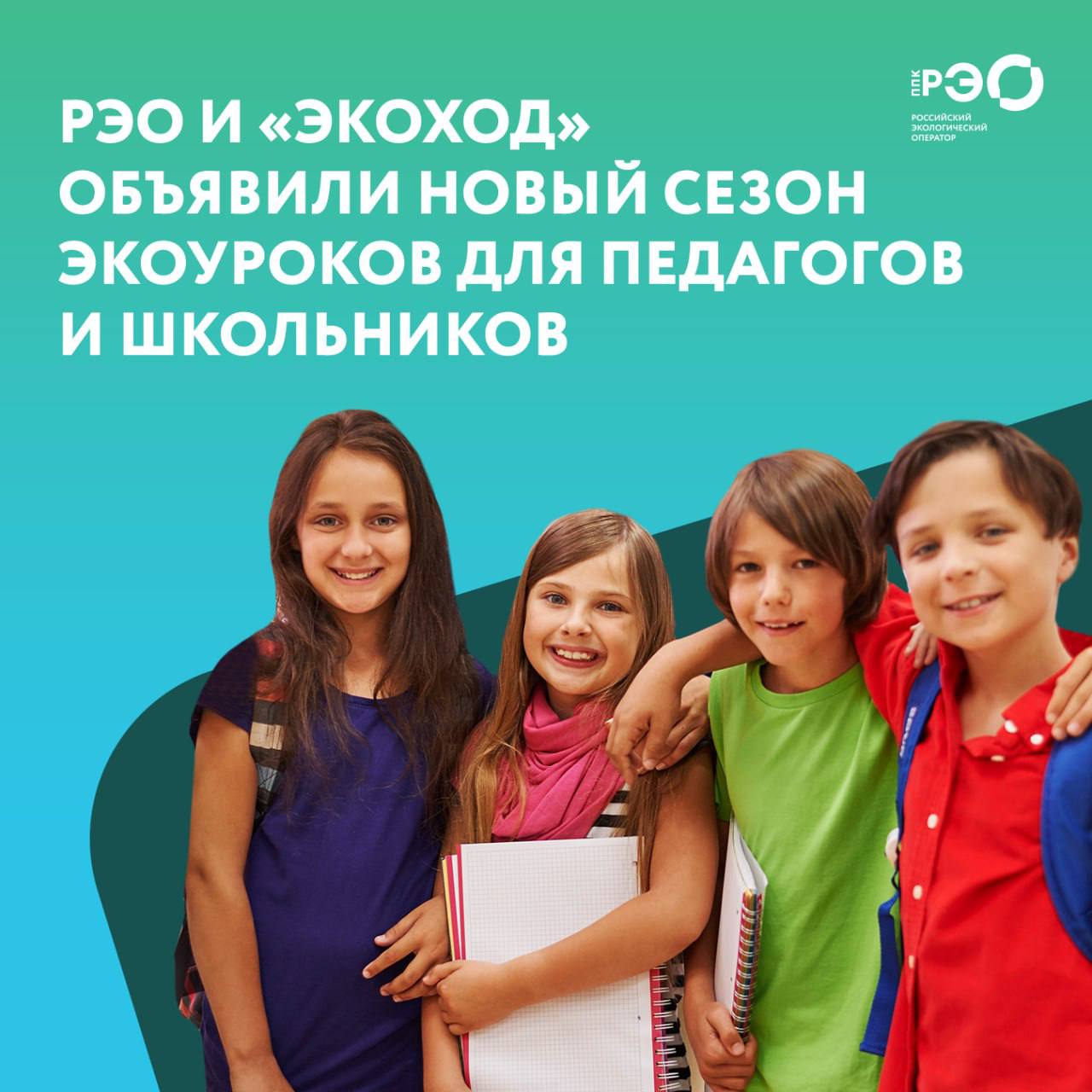 Экоуроки для всех