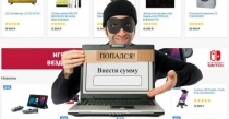 О профилактике мошенничества при покупках через Интернет
