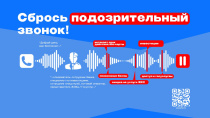 Студент из Копейска стал жертвой мошенников, отдав родительские 2,5 миллиона рублей