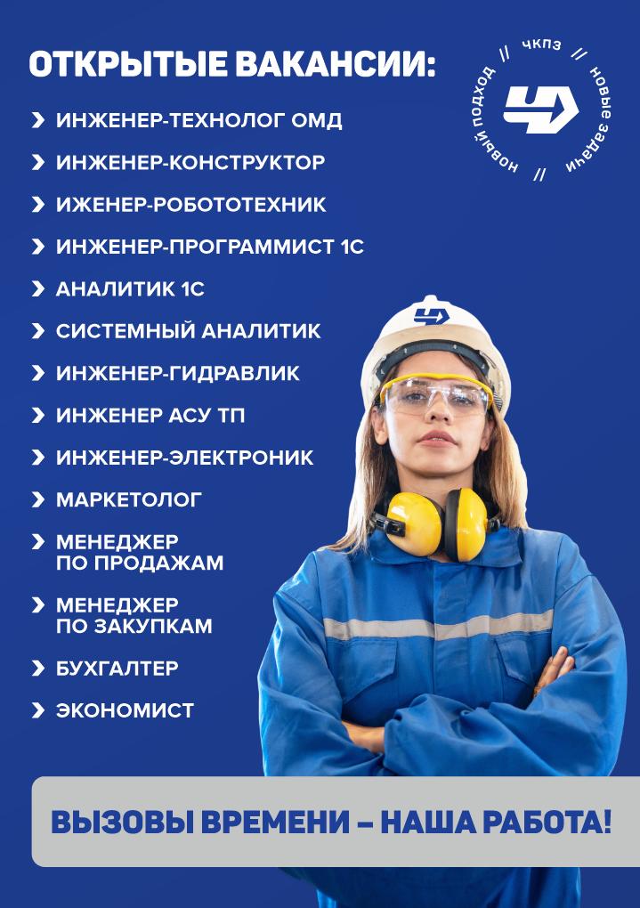 Вакансии на производстве
