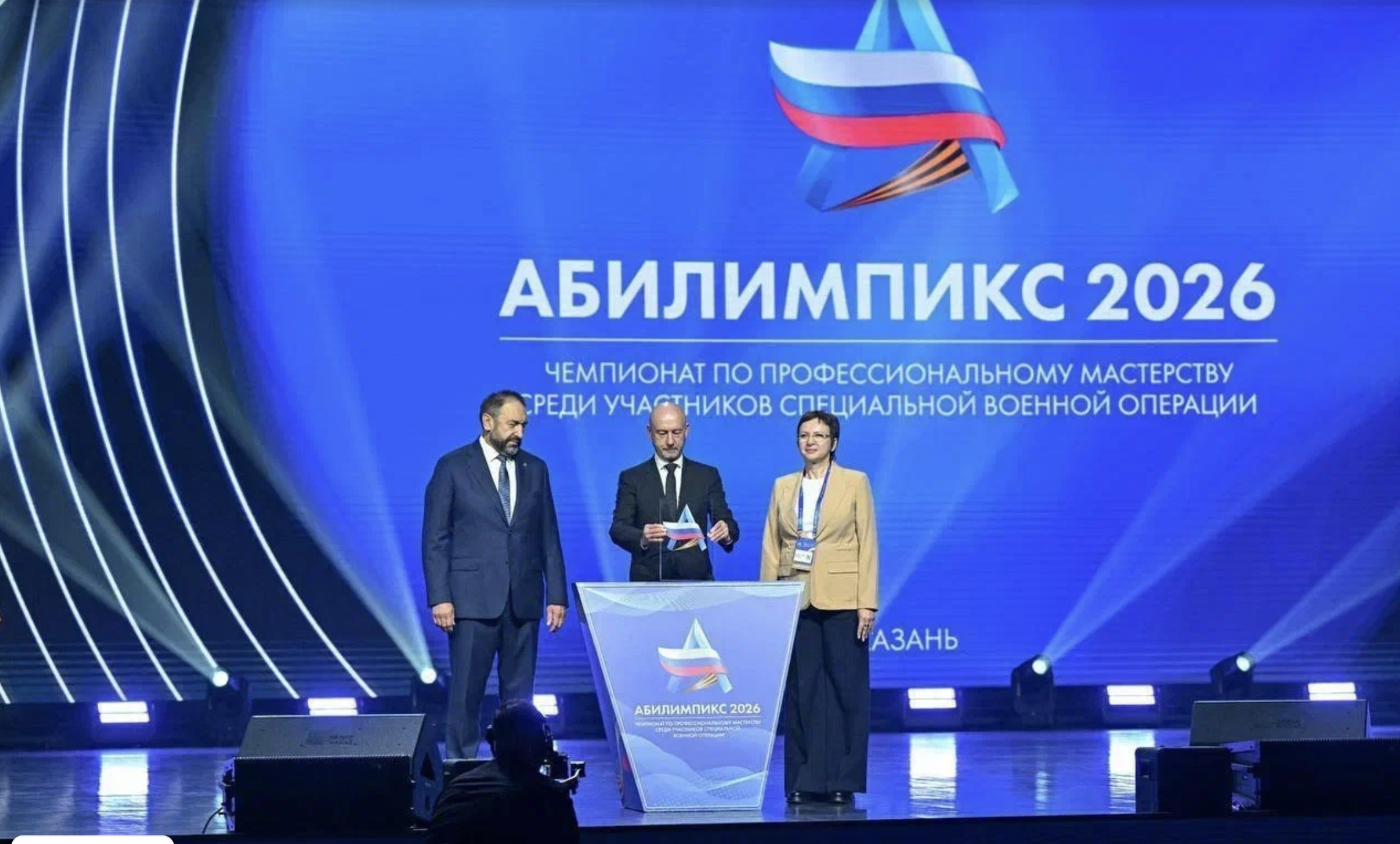 В Казани стартовал чемпионат по профессиональному мастерству «Абилимпикс» для ветеранов СВО