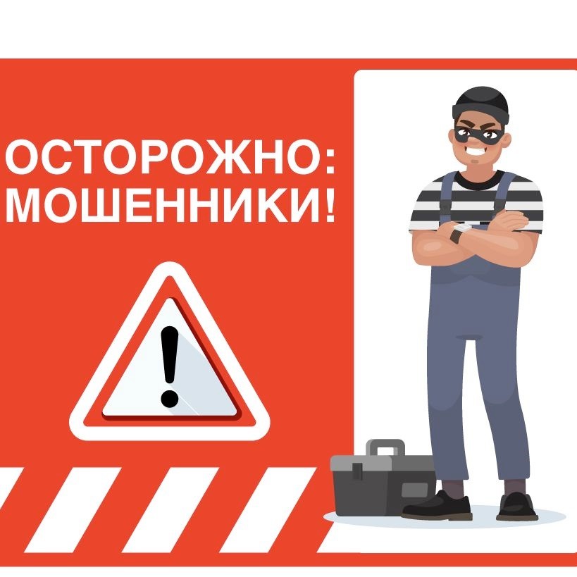 Если незнакомые вам граждане обещают получение прибыли в короткие сроки – это мошенники