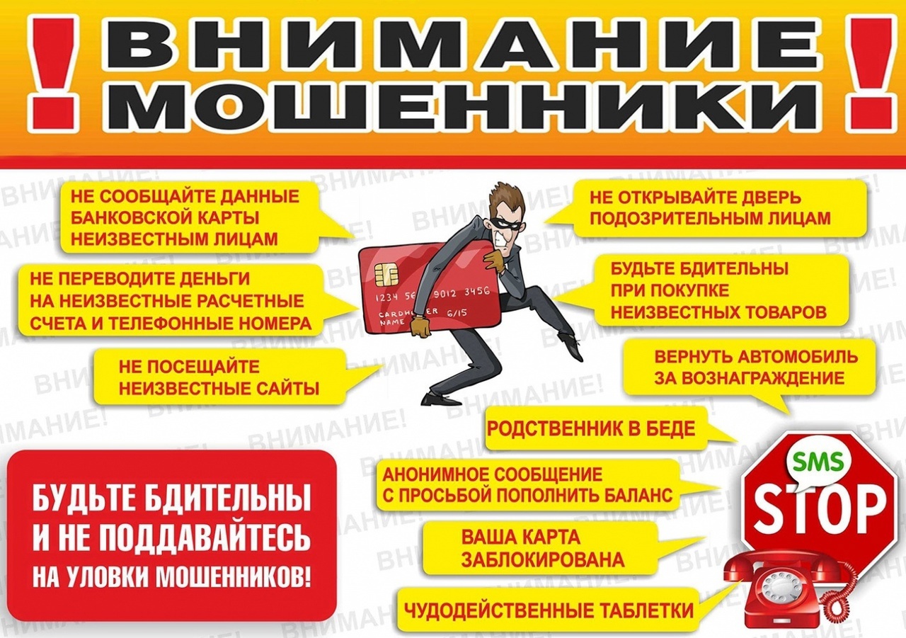 Полиция города Копейска напоминает о том, как уберечься от телефонных мошенников