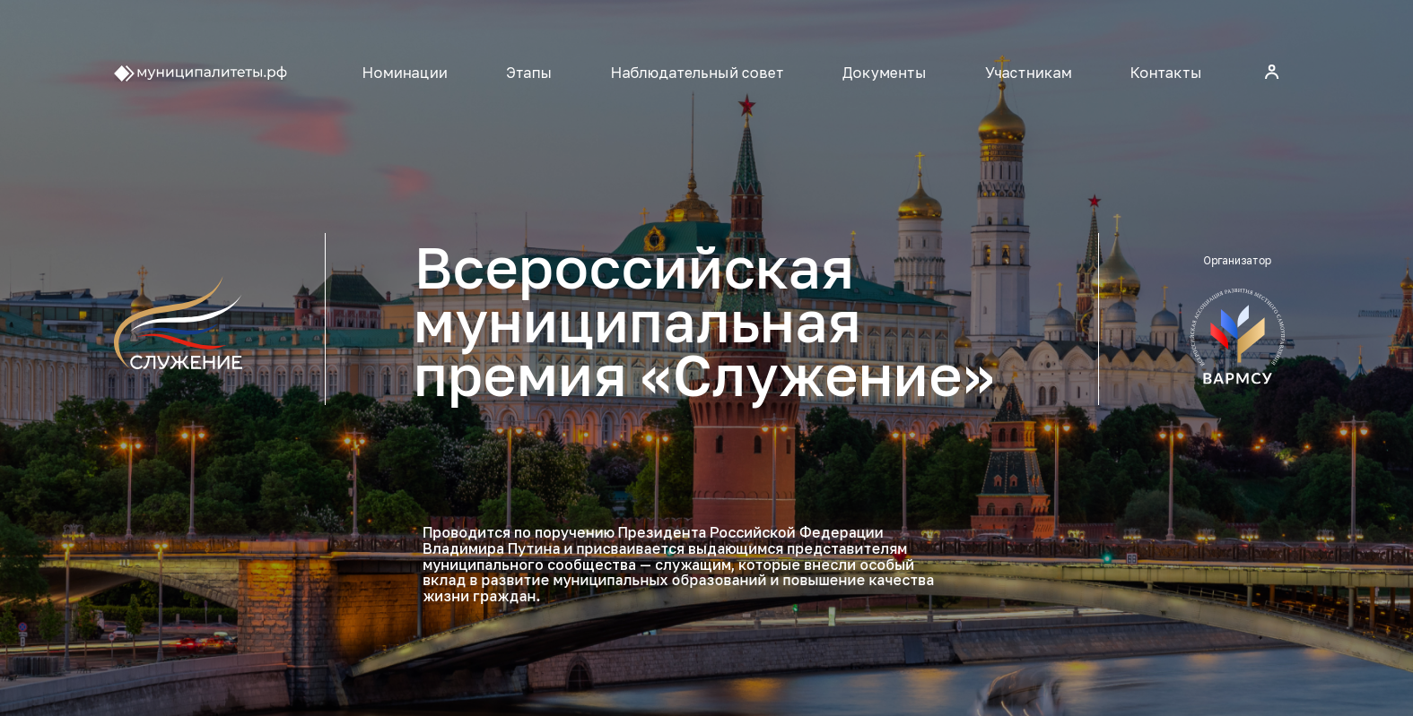 Копейский городской округ принимает участие во второй Всероссийской муниципальной премии «Служение»